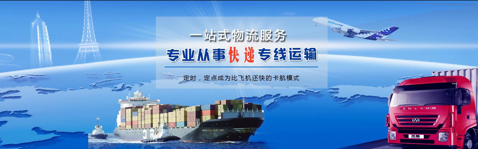 潜江到罗马尼亚物流公司-潜江至罗马尼亚物流专线-潜江空运到罗马尼亚-优时通物流有限公司