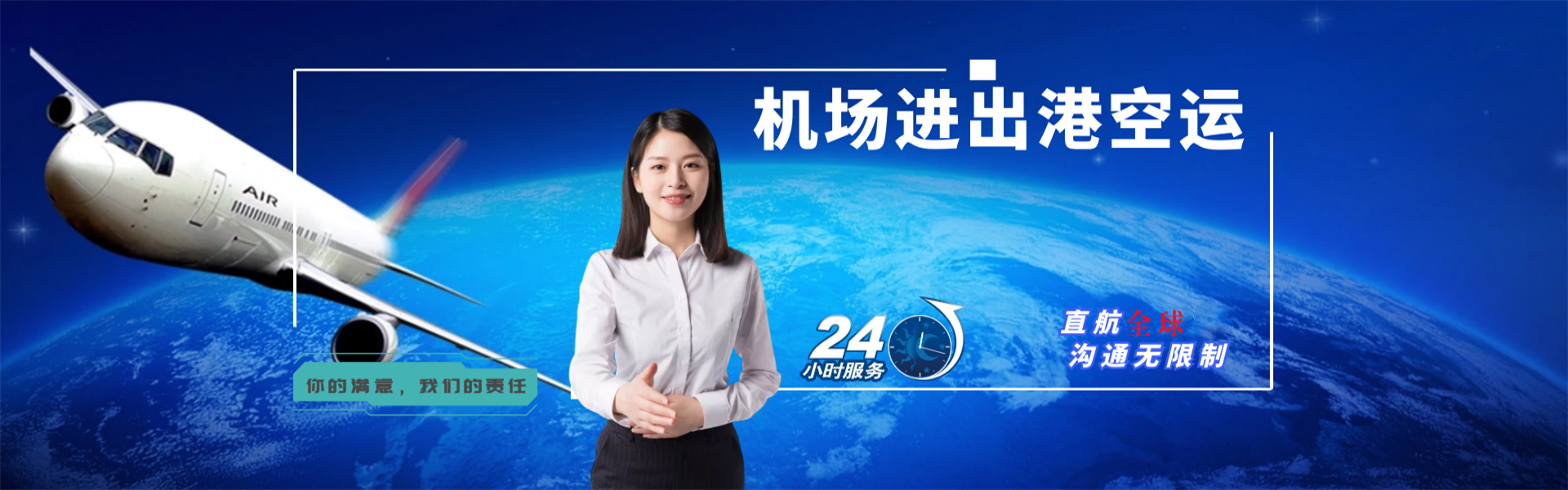 潜江到罗马尼亚物流公司-潜江至罗马尼亚物流专线-潜江空运到罗马尼亚-优时通物流有限公司