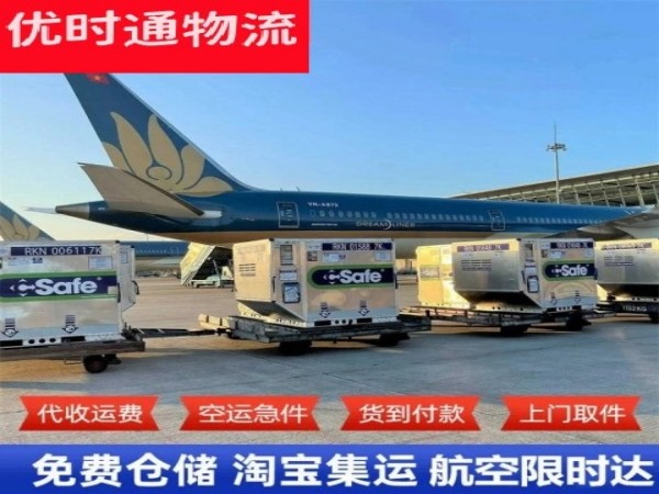 潜江到罗马尼亚空运加急专线